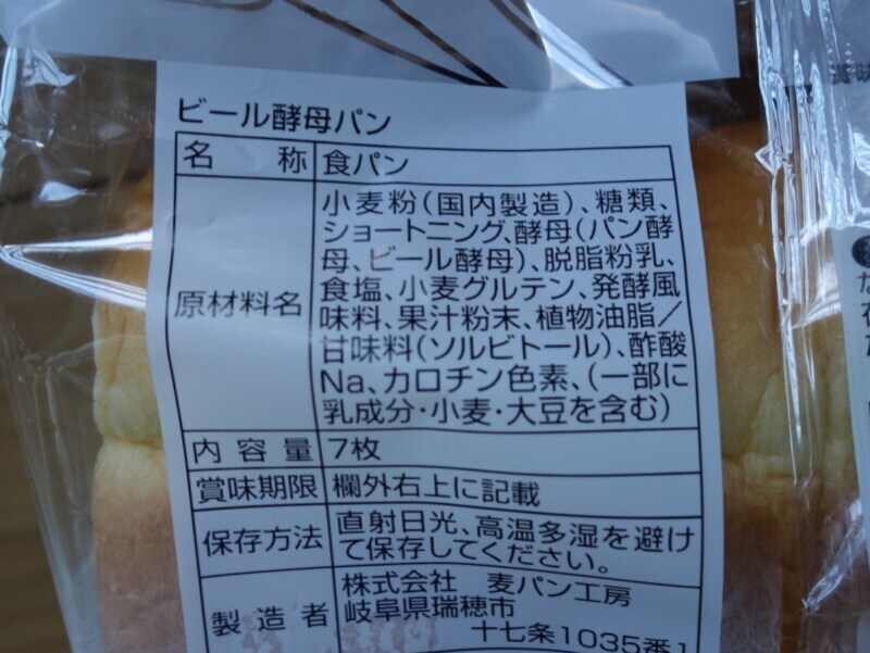 いろいろなものが入っているようです。