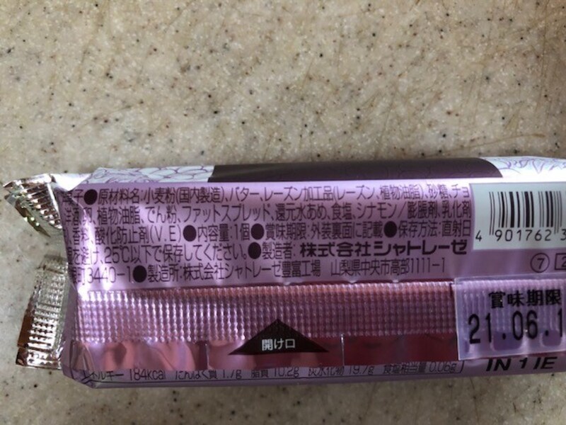 原材料