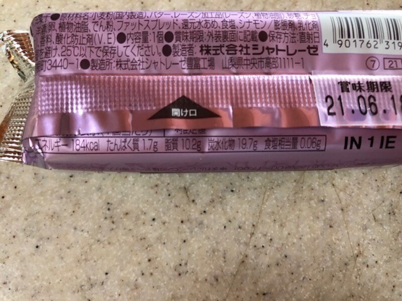 栄養成分