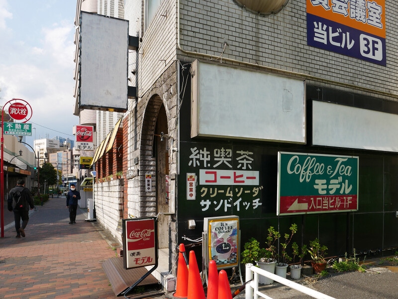 JR石川町駅北口を出てすぐ。アーティスティックな看板が目印