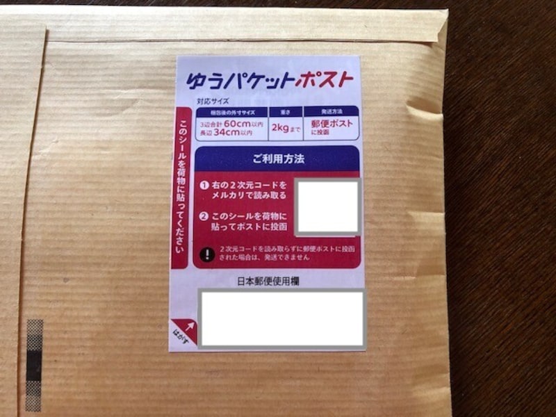 荷物にシールを貼り付ける