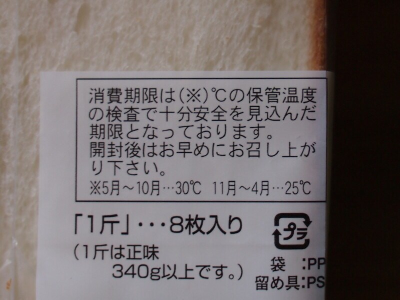 賞味期限が切れそうになったらすぐに冷凍庫へ！
