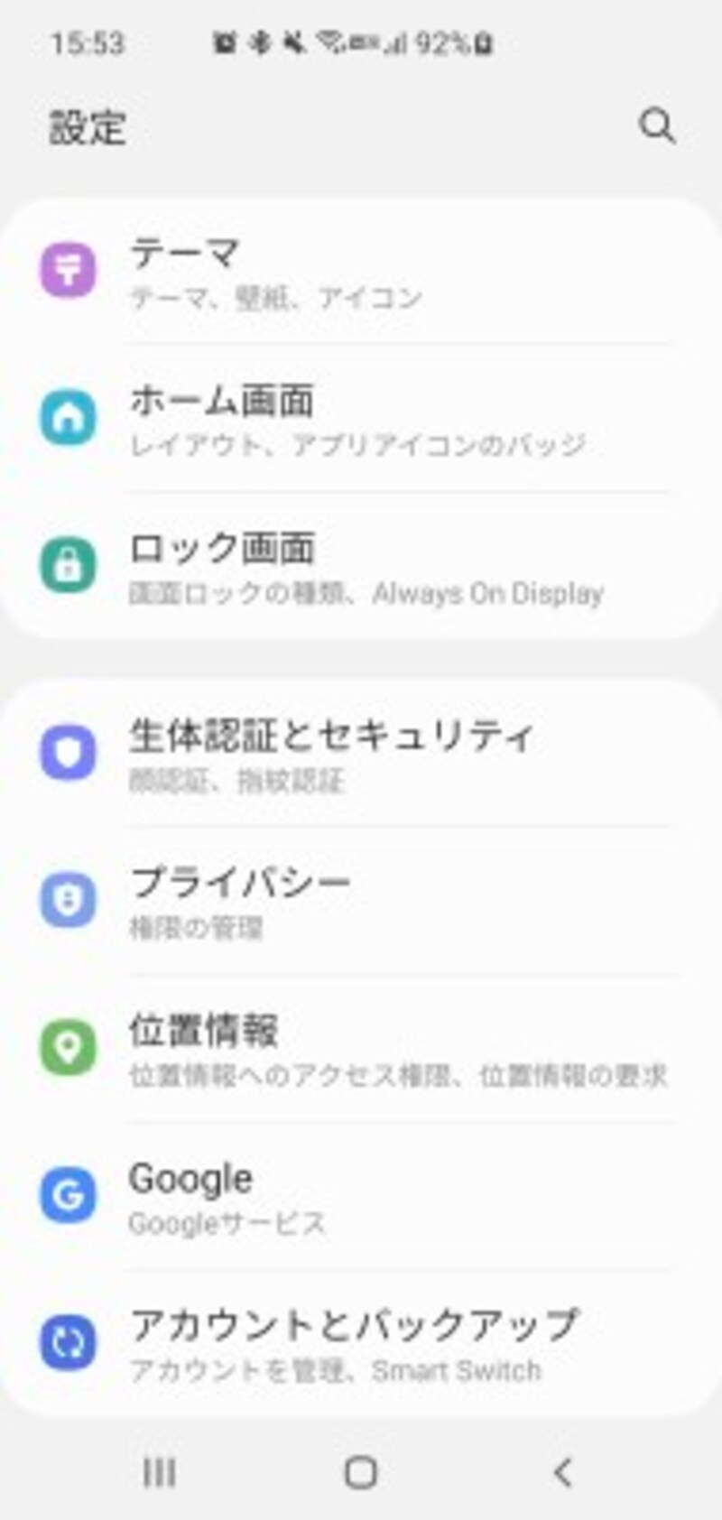 Androidの テーマ を活用しよう 設定方法や壁紙との違いは スマートフォン All About