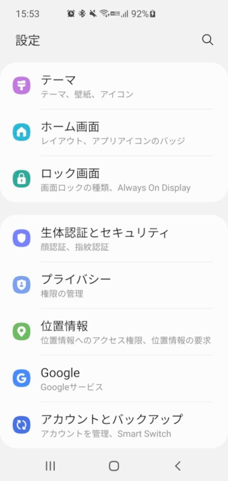 設定画面(標準)