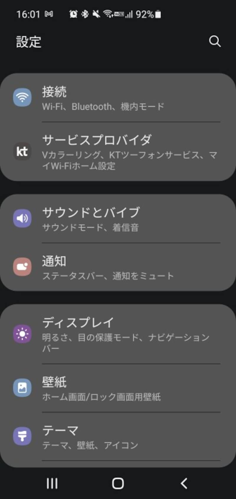 設定画面(Purple beautiful dream cherry blossoms)