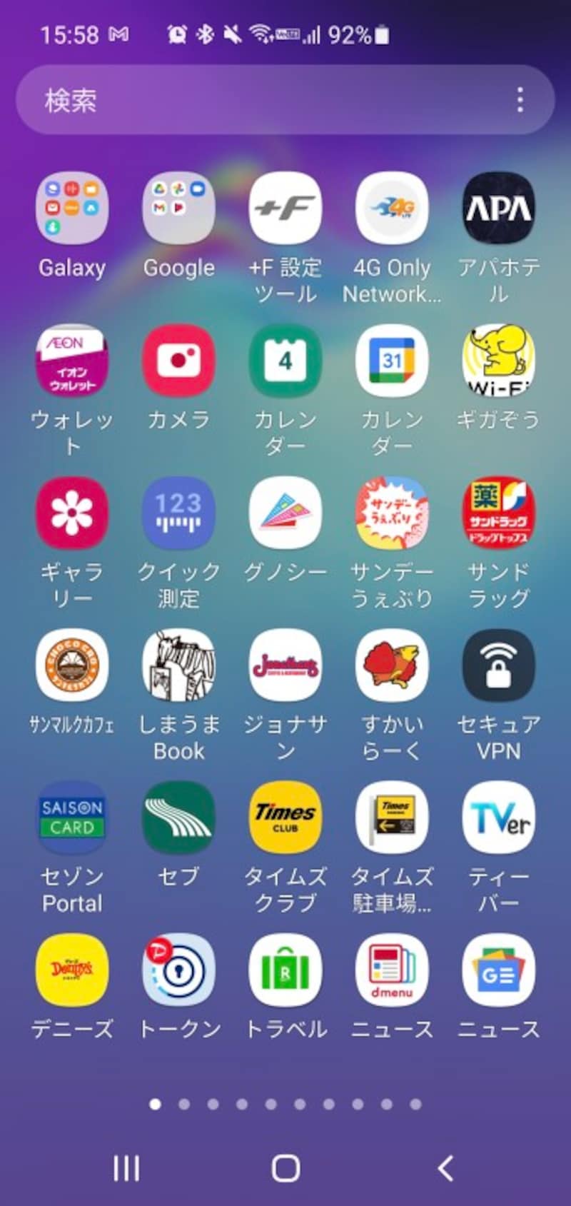 アプリ一覧画面（標準）