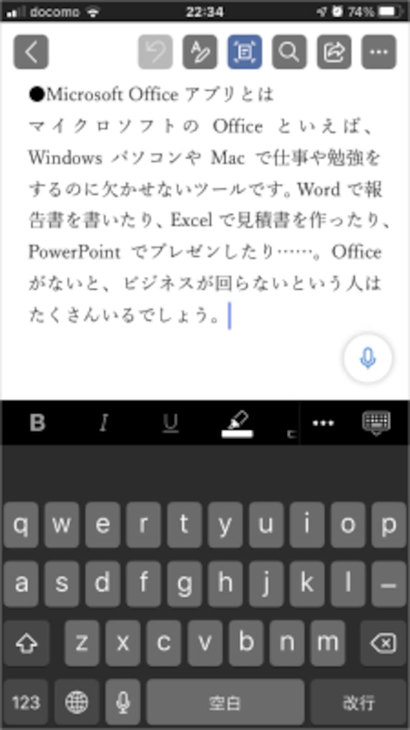 スマホでword Excel Powerpointが編集できる Officeアプリとは Ms Officeの使い方 All About
