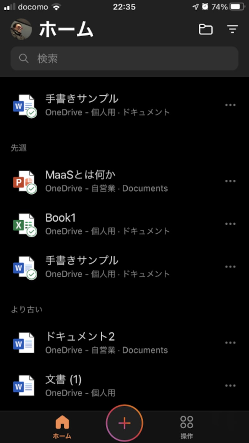 中央真下にある［＋］をタップします。