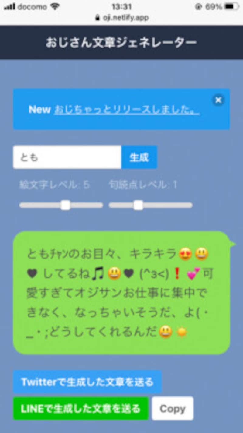 おじさん構文 がブームに 若者に流行する言葉とは インターネットサービス All About おじさん構文 がブームに 若者に流行する言葉とは インターネットサービス All About