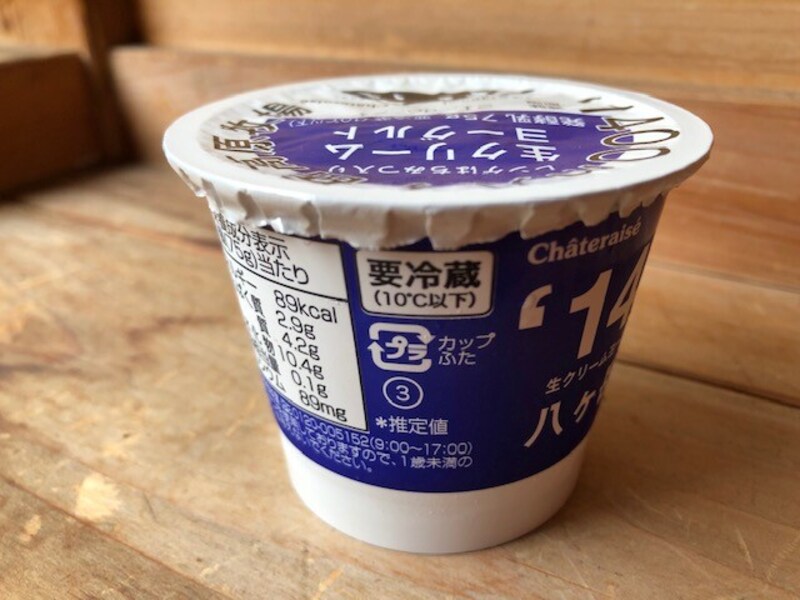 10度以下で保存