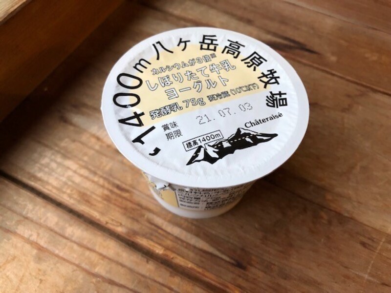 しぼりたて牛乳ヨーグルト