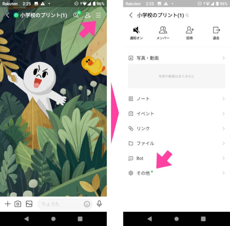 オープンチャット開設後にも設定を再確認。「その他」→「公開設定」→「参加コードの入力」または「参加の承認」を変更し、誰もが参加できないようにする→念のために「(同オープンチャットに参加できる)定員数」を、最小の「5」などに設定しておく