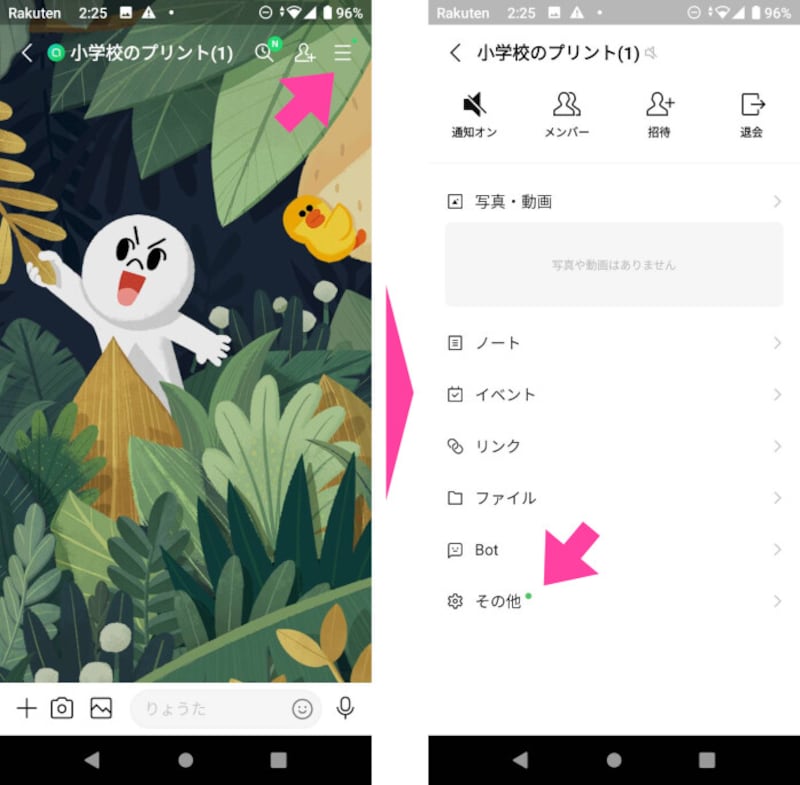 オープンチャット開設後にも設定を再確認。「その他」→「公開設定」→「参加コードの入力」または「参加の承認」を変更し、誰もが参加できないようにする→念のために「(同オープンチャットに参加できる)定員数」を、最小の「5」などに設定しておく