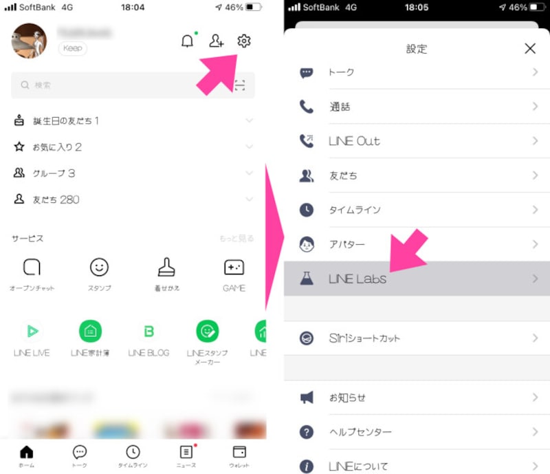 LINEアプリの「設定」→「LINE Labs」へ進む