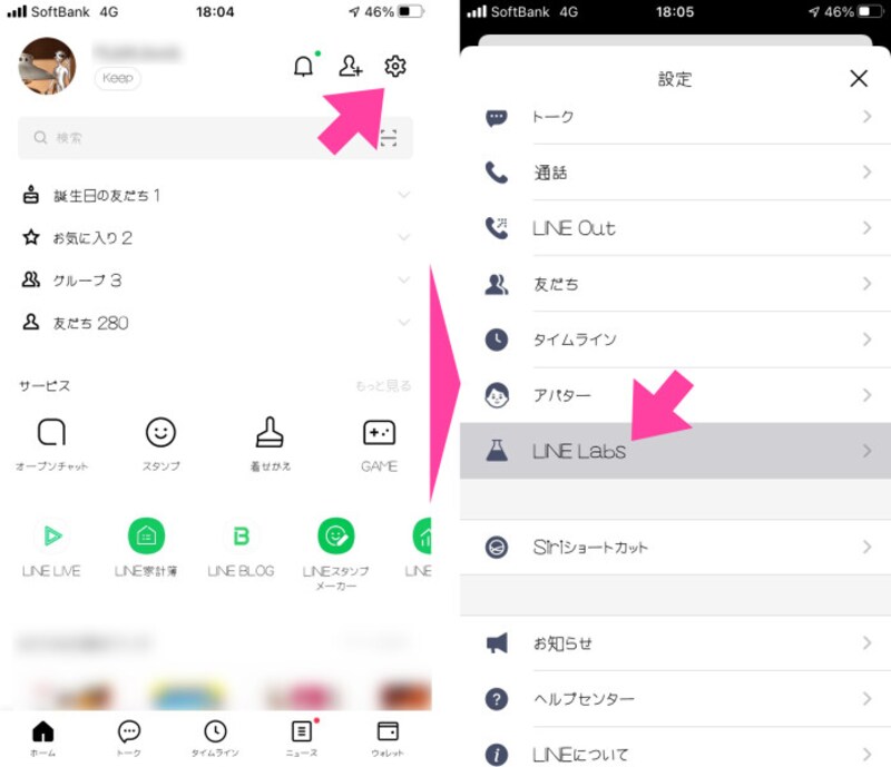 Lineの裏ワザ 上級者が使う 早く知りたかった便利機能5選 Line ライン の使い方 All About