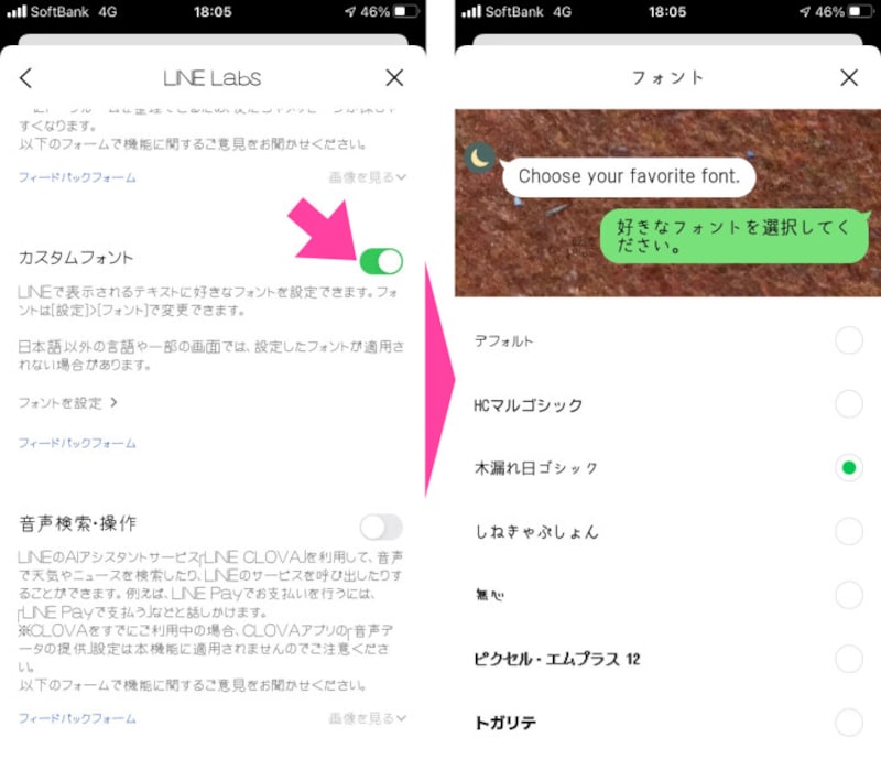「カスタムフォント」をオンにして「フォントを設定」をタップ→好きなフォントを選択する