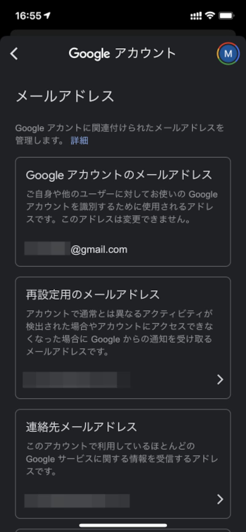 キャリアメール