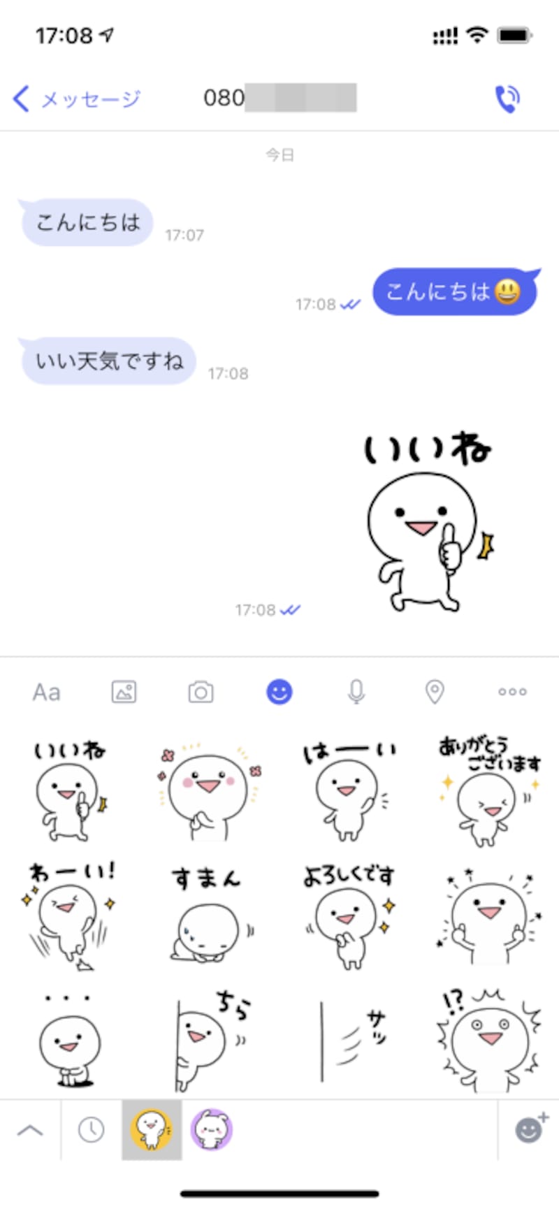 キャリアメール