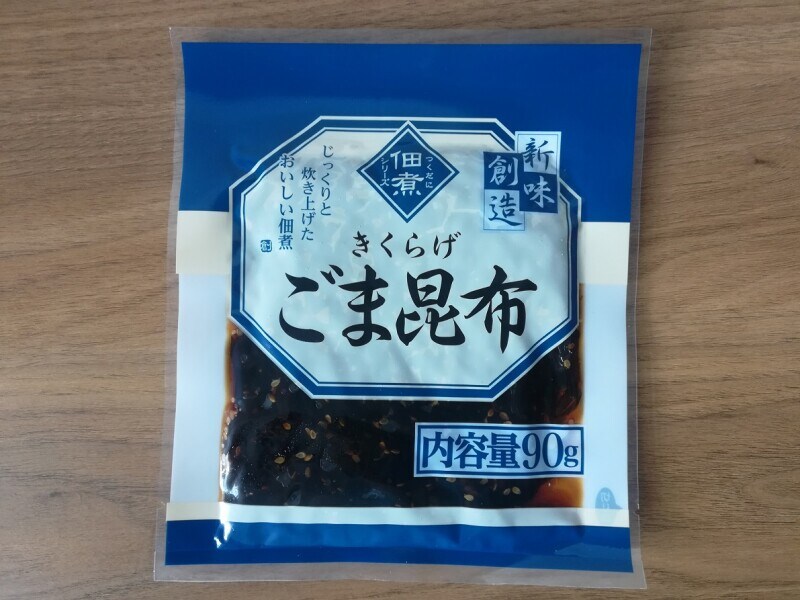 ごま昆布
