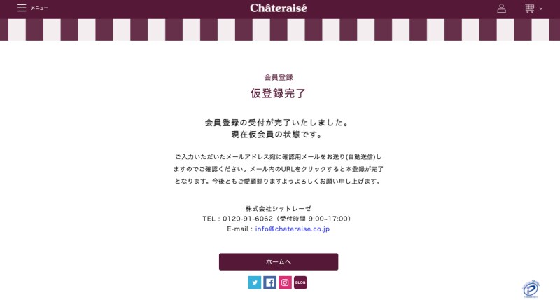 画像：シャトレーゼのホームページより