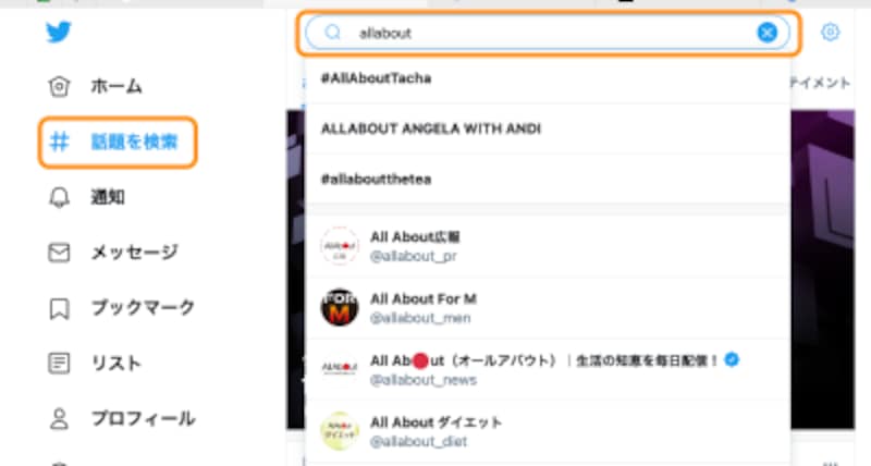Twitter 高度な検索 が優秀すぎる 細かく検索したい場合のコマンドや使い方 Twitter ツイッター の使い方 All About