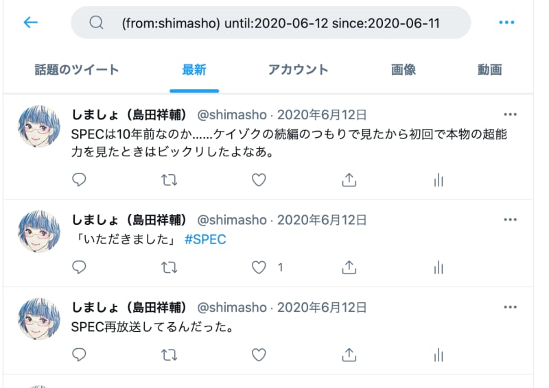 ガイドのアカウントで、2020年6月12日以前、2020年6月11日以降、と設定したとき