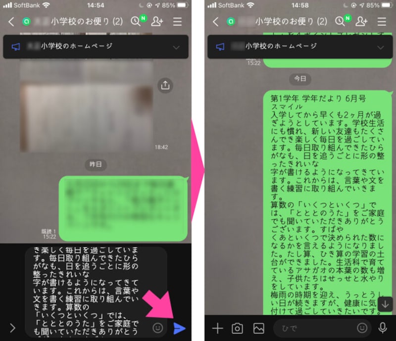 メッセージ記入欄に、読み取った文章が書き込まれる。「送信」ボタンを押せば、メッセージが送らえる