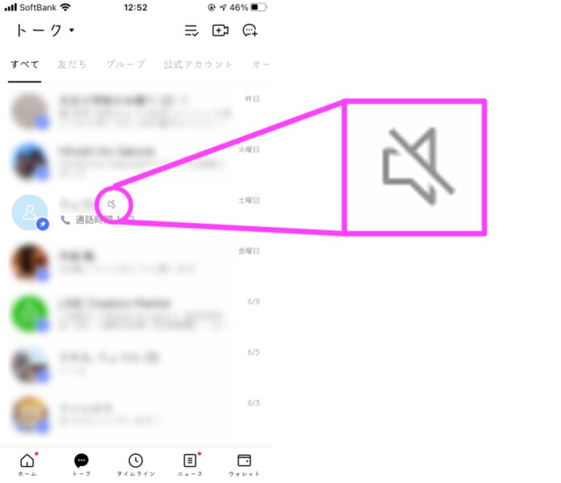 Lineで特定の人のメッセージ通知だけをonにする方法 Line ライン の使い方 All About