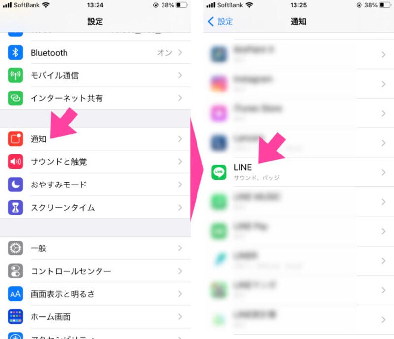 Lineで特定の人のメッセージ通知だけをonにする方法 Line ライン の使い方 All About