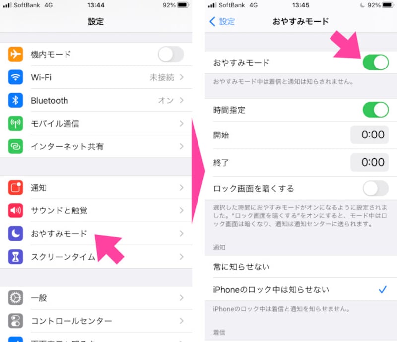 Lineで特定の人のメッセージ通知だけをonにする方法 Line ライン の使い方 All About