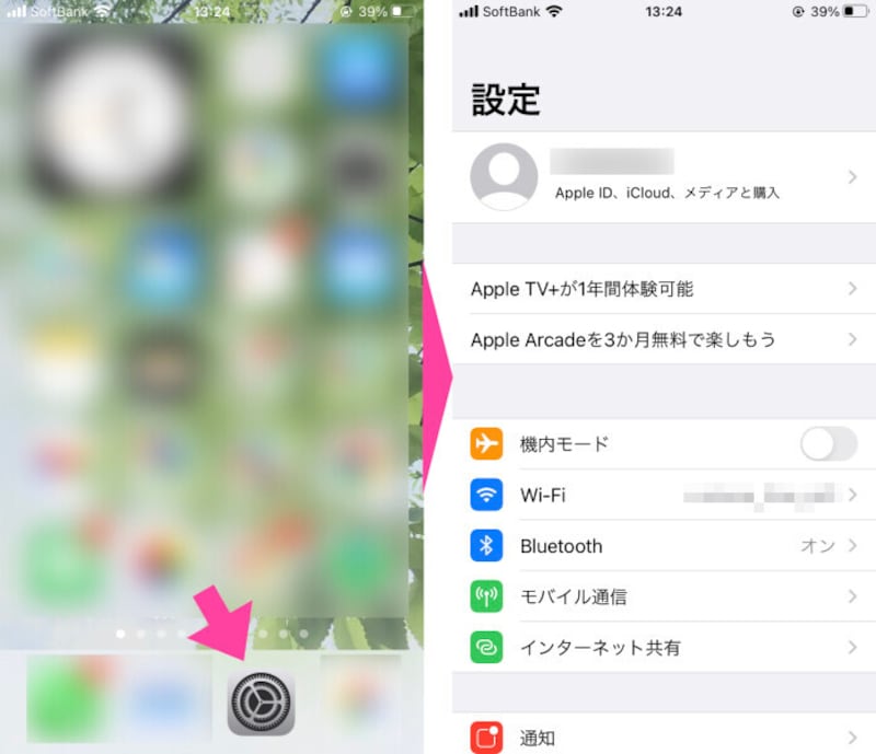 「設定」→「通知」と進む