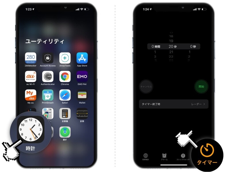 iPhoneの時計アプリで「タイマー」を選択