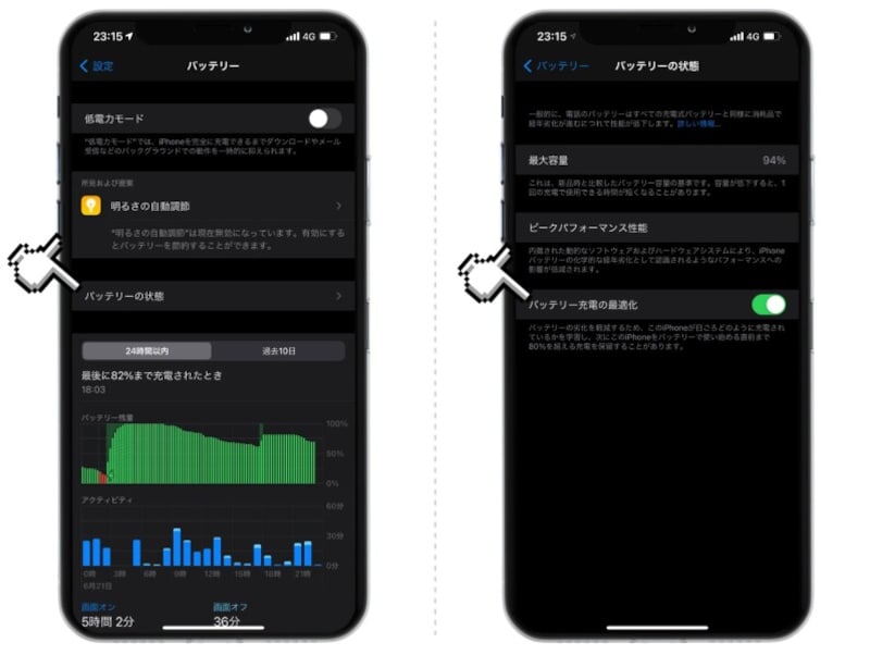 iPhoneの正しい充電のやり方