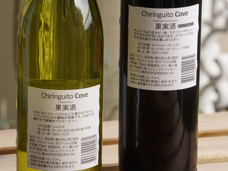 左から「チリンギートコベ・シャルドネ」「チリンギードコベ・カベルネソーヴィニヨン」の裏面ラベル
