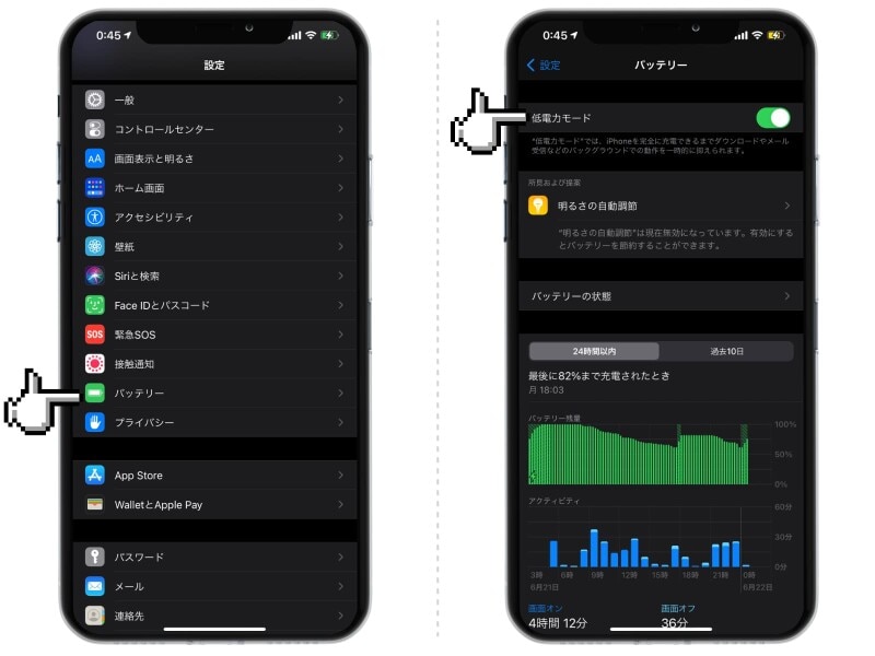 iPhoneを急速充電する裏ワザ