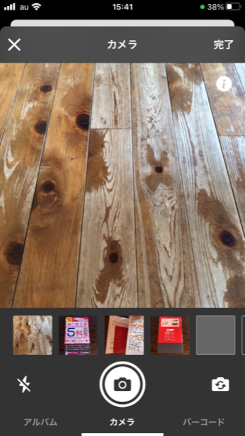 写真をドラッグして移動