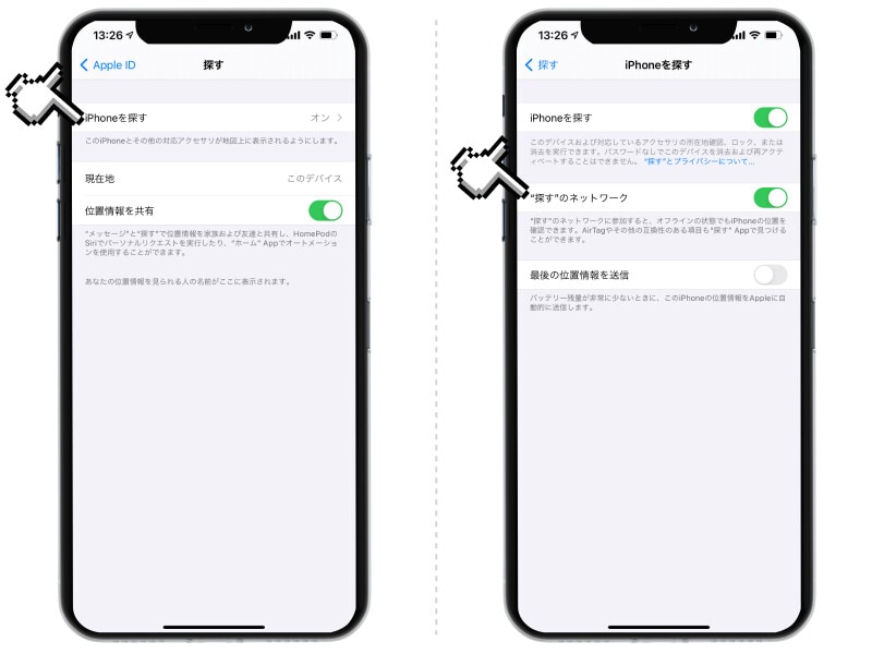 「iPhoneで探す」の仕組みと設定方法