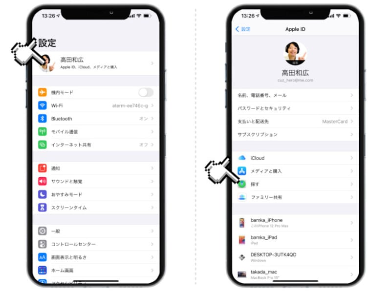 Iphoneはオフラインでも位置が分かる 探す の仕組みと設定方法 Iphone All About Iphoneはオフラインでも位置が分かる 探す の仕組みと設定方法 Iphone All About