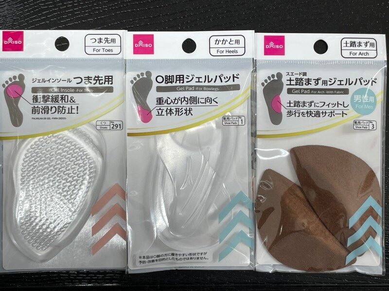 ダイソーの靴インナー