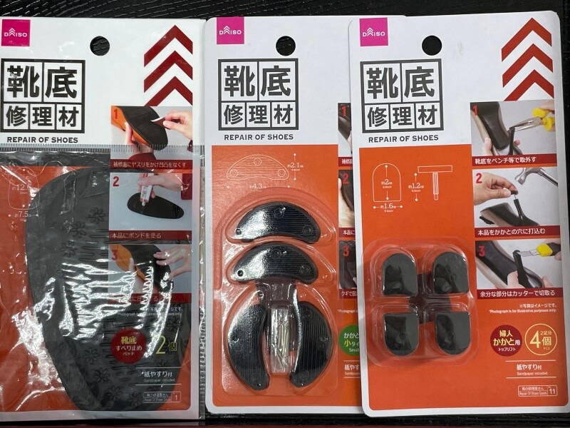 ダイソーの靴修理キット