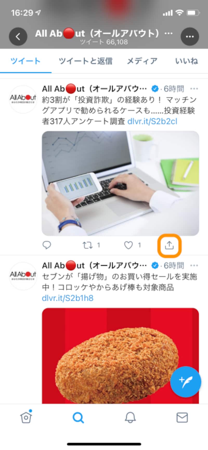 共有アイコンをタップ