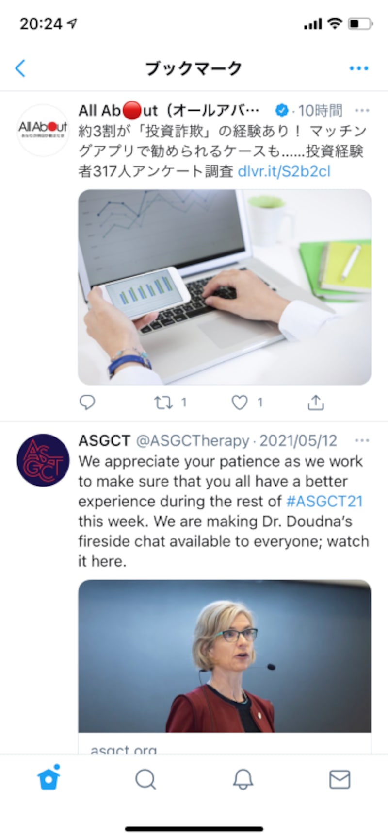 ブックマークを確認できる