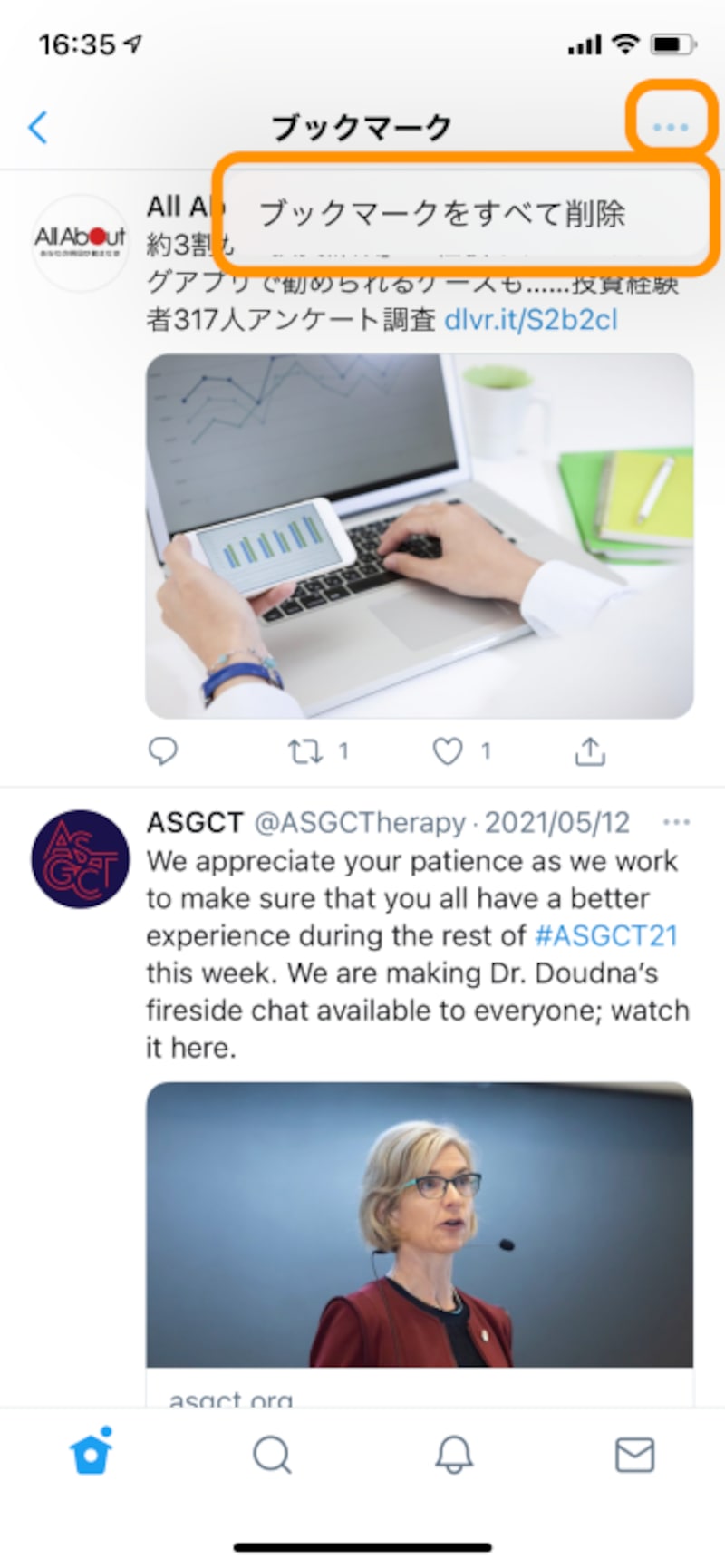 右上のアイコンをタップして［ブックマークをすべて削除］をタップすると、全部削除できる