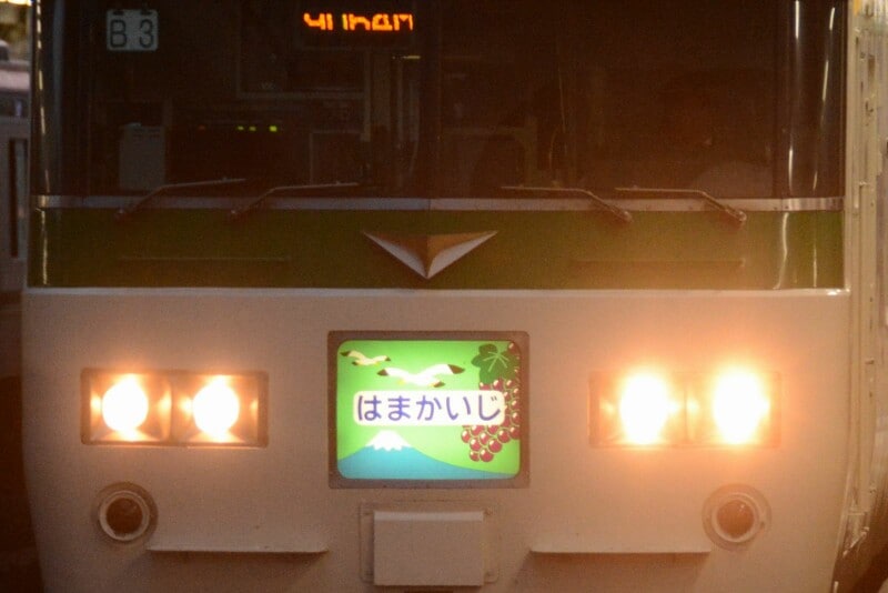 はまかいじ