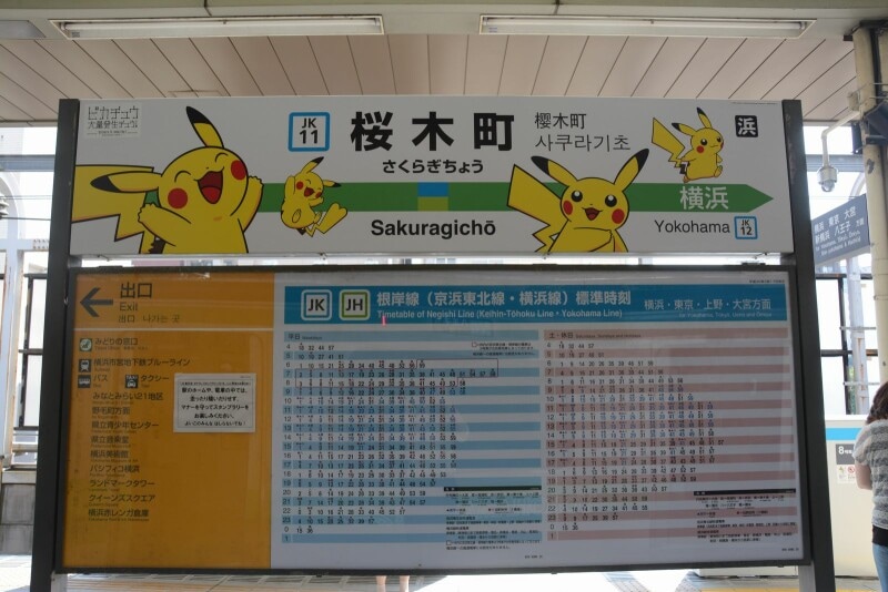 ポケモンのイラスト入りの駅名標示板