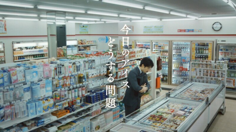 夏の最大ミッション「今日のアイス」