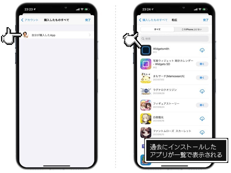 iPhoneアプリを消せなくする方法