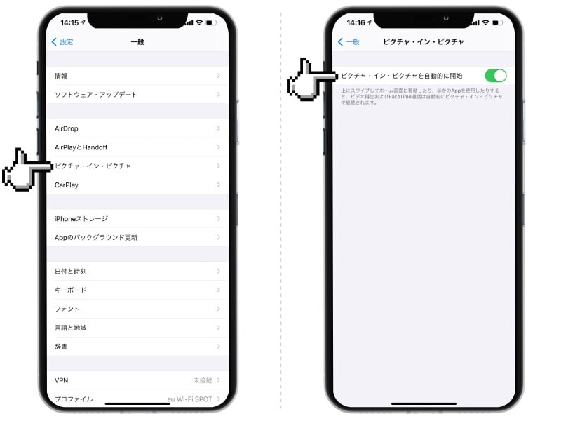 iPhoneのピクチャ・イン・ピクチャの使い方