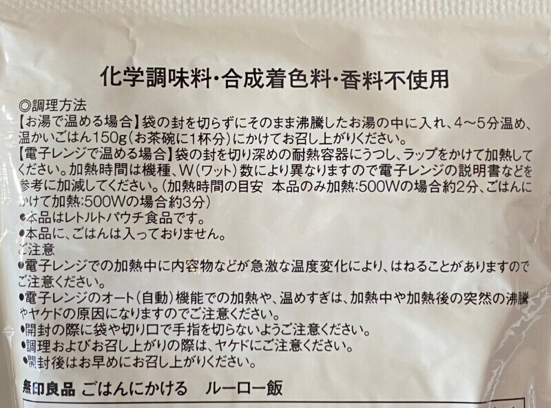 化学調味料などが無添加なのもうれしい。