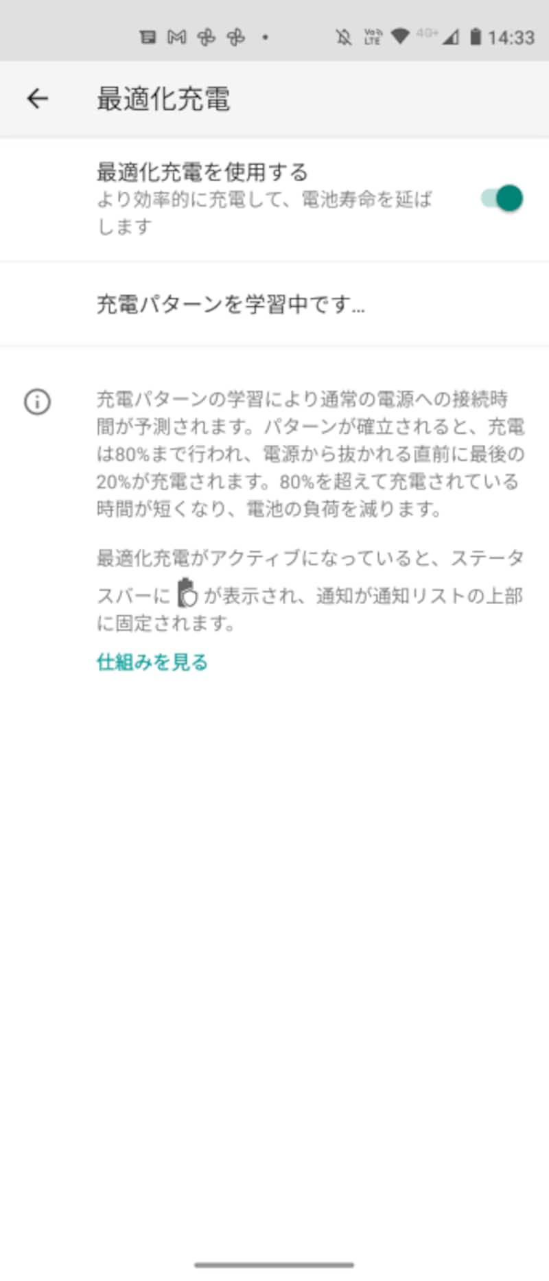 スマホバッテリー